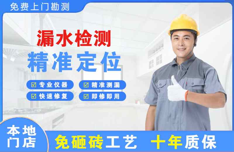 宁南漏水检测精准定位